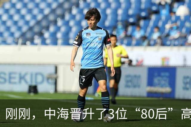 刚刚，中海晋升了3位“80后”高管！