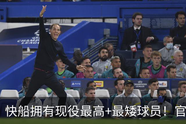 快船拥有现役最高+最矮球员！官宣签约2米26夏普 引进1米70河村勇辉