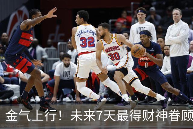 金气上行！未来7天最得财神眷顾的3个生肖，横财挡都挡不住！